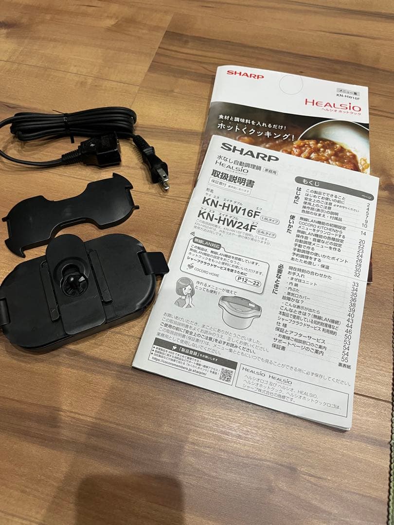 SHARP ヘルシオ　ホットクック　KN-HW16F 2020年製
