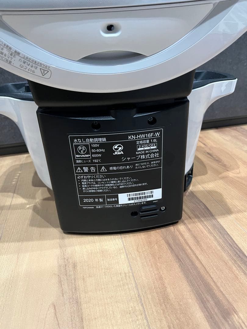 SHARP ヘルシオ　ホットクック　KN-HW16F 2020年製