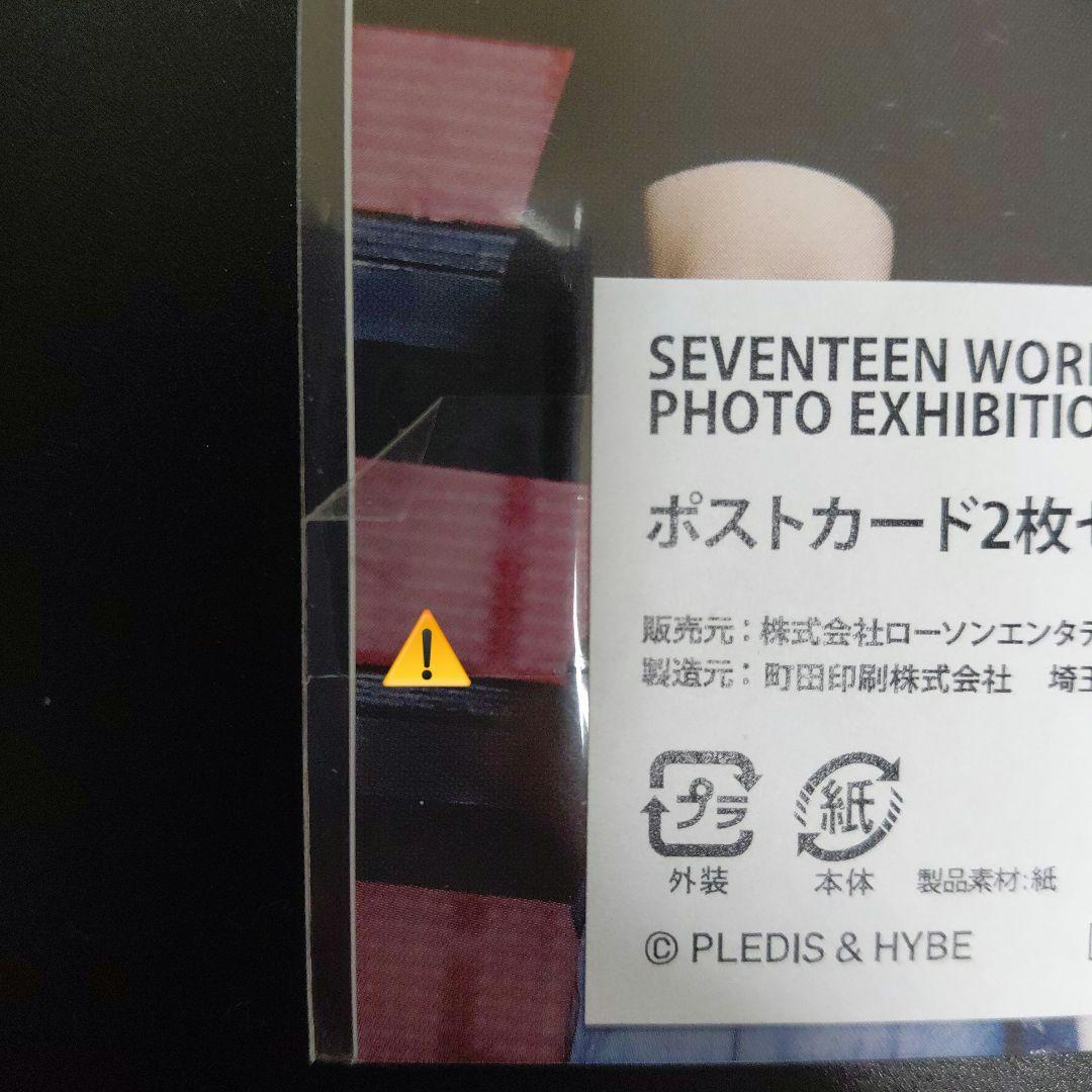 SEVENTEEN JOSHUA EXHIBITION ポストカード