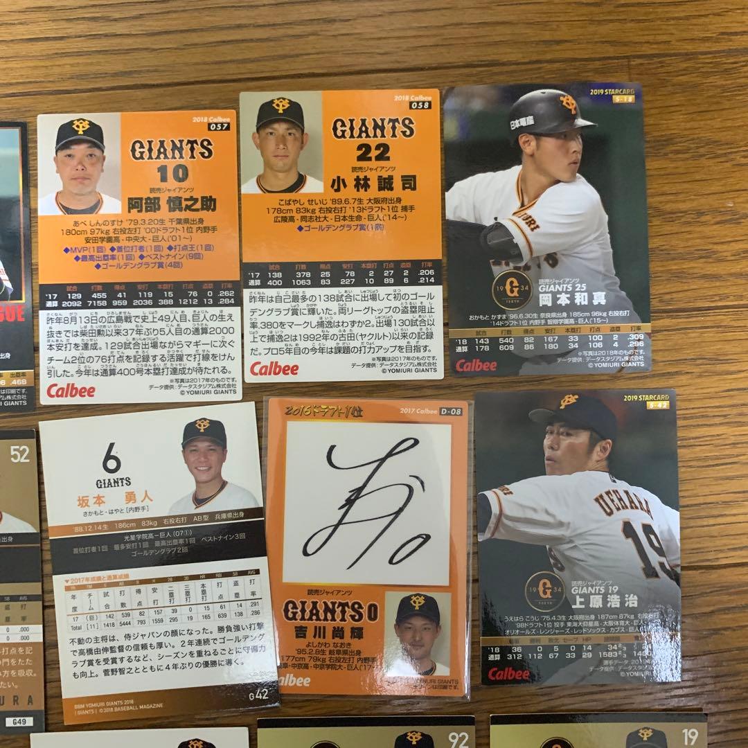 【レアカード多数】ジャイアンツカード
