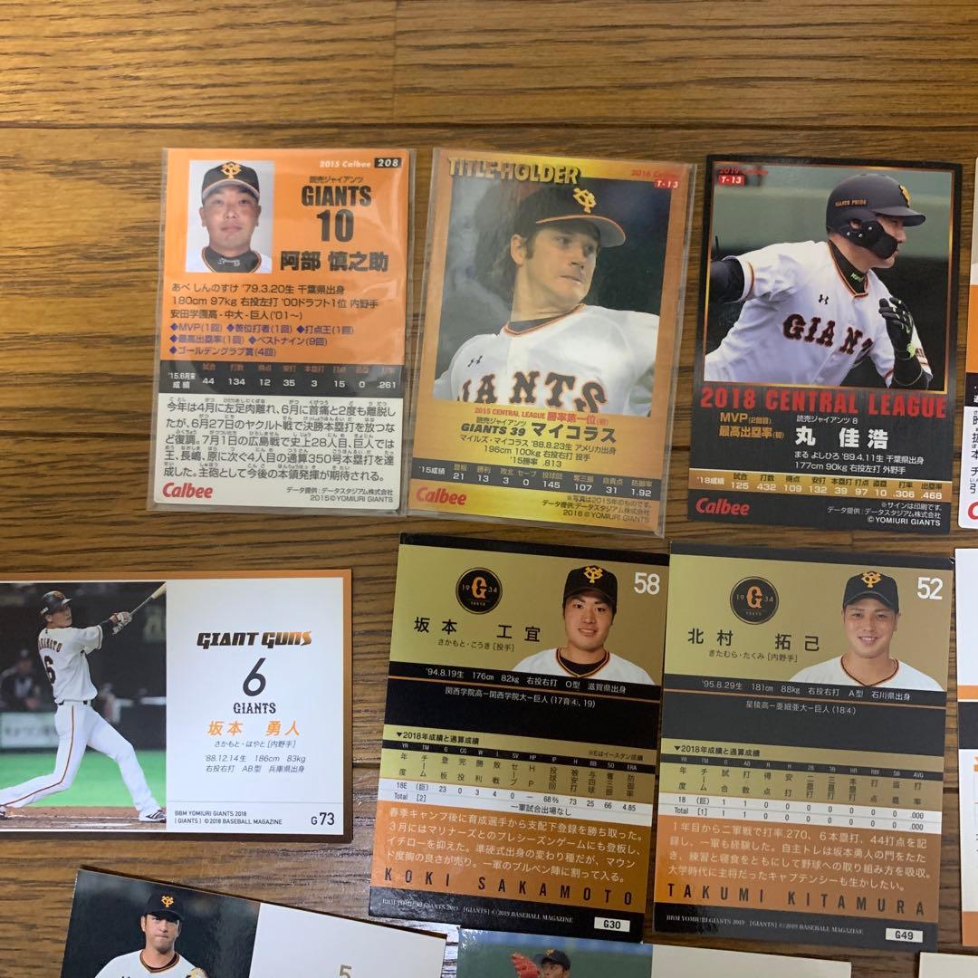 【レアカード多数】ジャイアンツカード