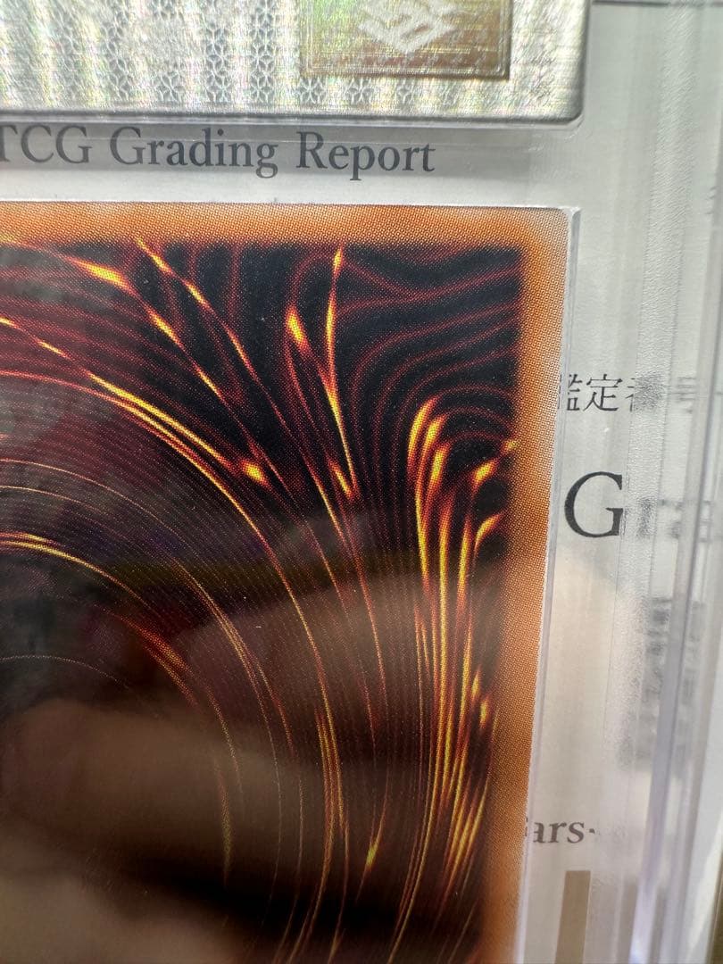 【ARS10鑑定書付き】王のしもべブラック・マジシャン　オーバーフレームプリシク