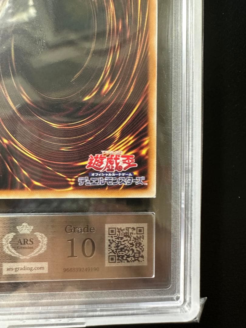 【ARS10鑑定書付き】王のしもべブラック・マジシャン　オーバーフレームプリシク