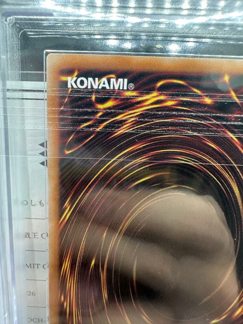 【ARS10鑑定書付き】王のしもべブラック・マジシャン　オーバーフレームプリシク