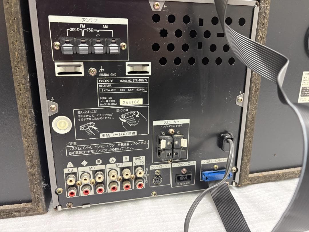 SONY STR-MD777 HMC-MD777 SS-MD777 コンポ