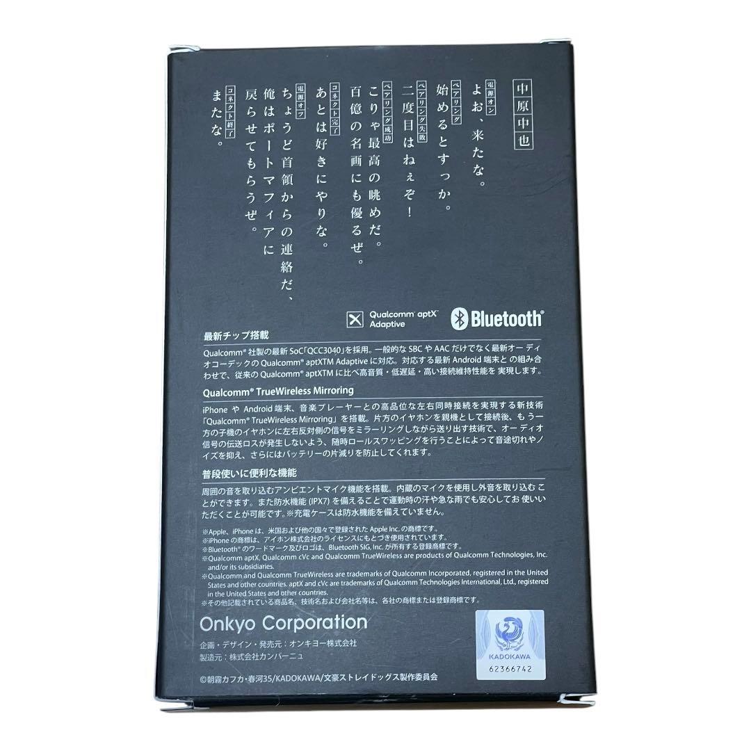 【美品】ONKYO 文豪ストレイドッグス 中原中也 ワイヤレスイヤホン