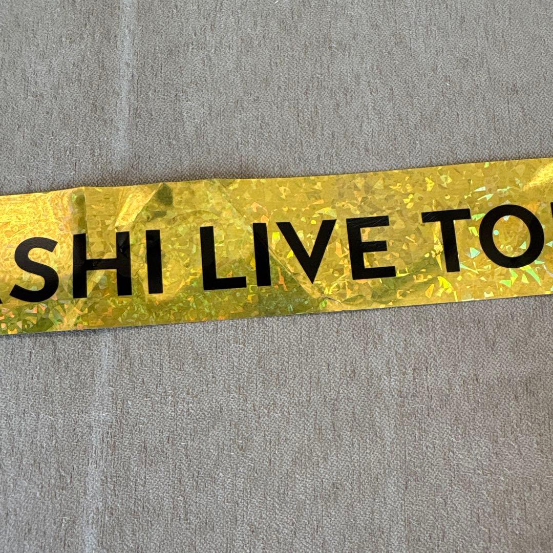 We are ARASHI LIVE TOUR 2026 銀テープ　金