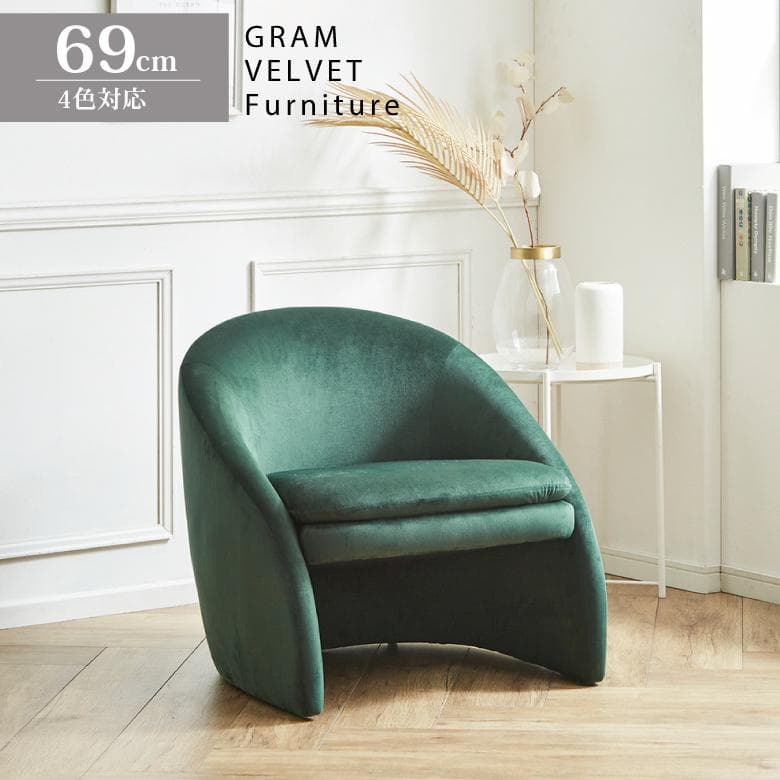 シングルソファー 1P ソファ ベルベット グリーン