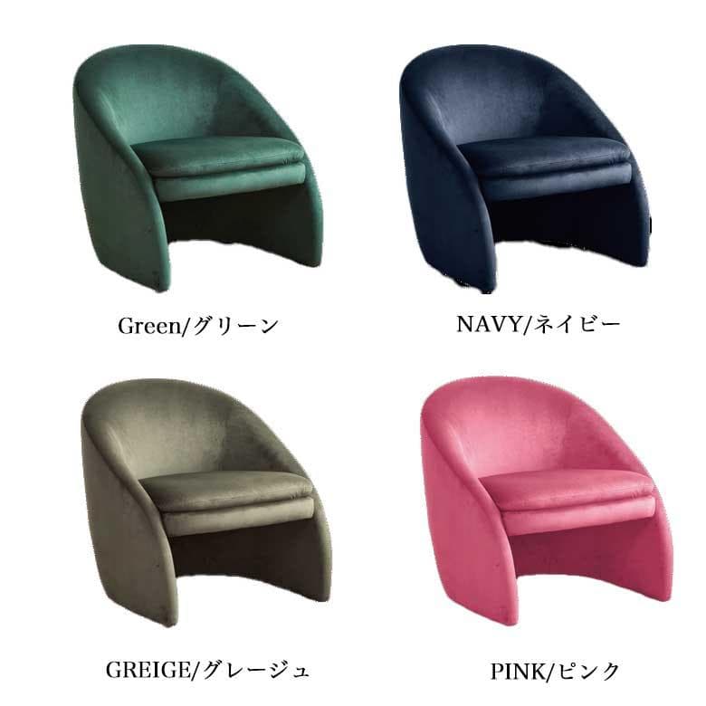 シングルソファー 1P ソファ ベルベット グリーン