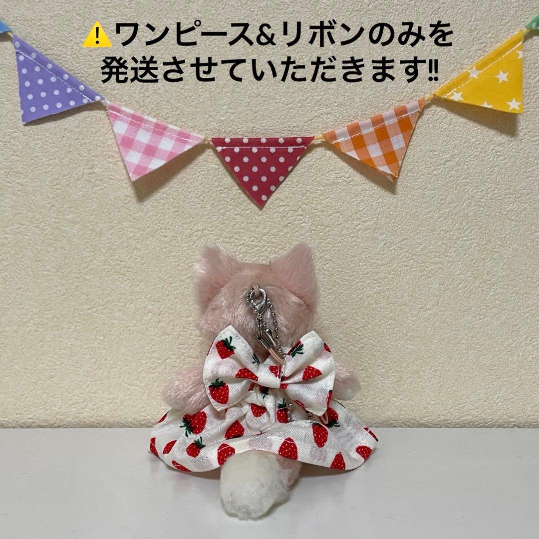 ハンドメイド★ホワイト♡いちごプリントワンピース★ぬいば♡ストラップ用コス
