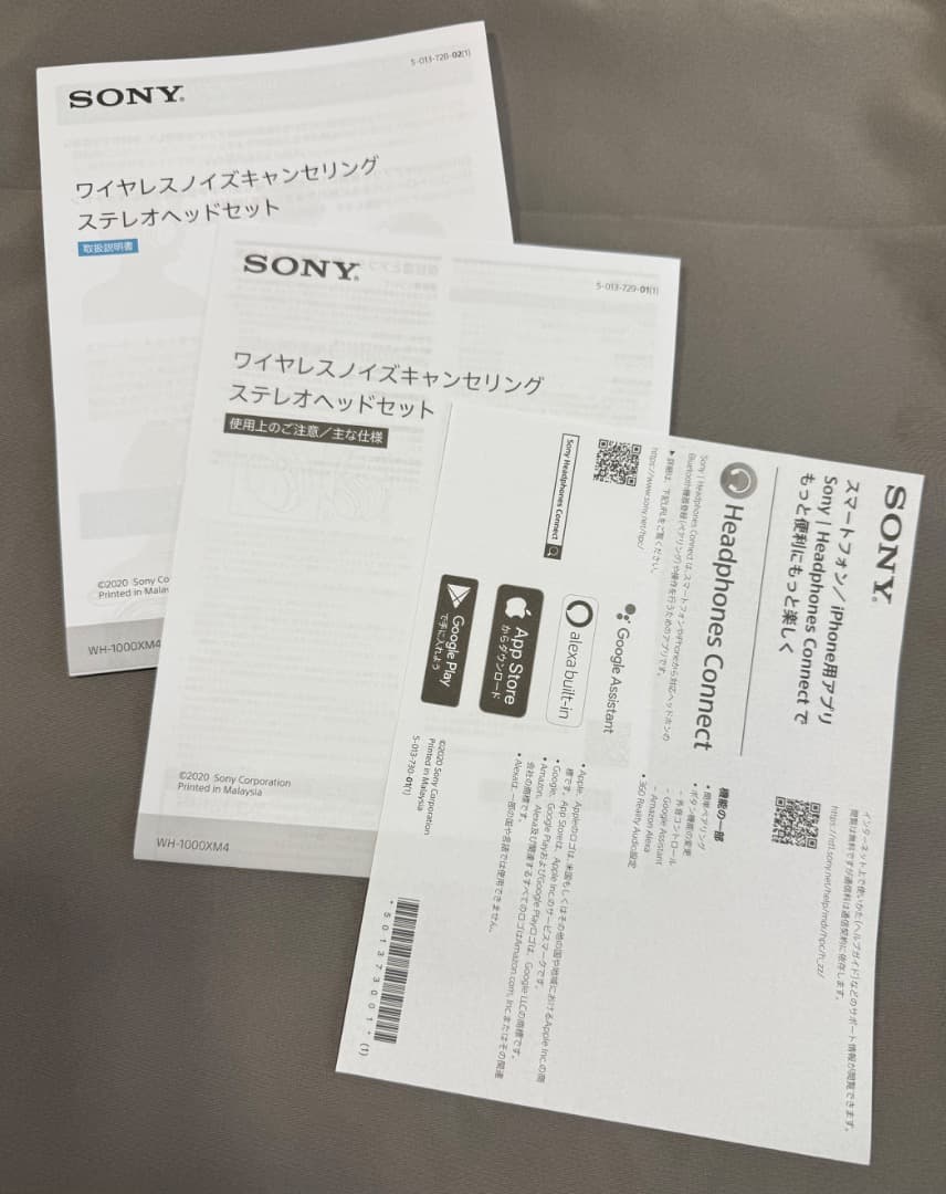 Sony WH-1000XM4 ブラック