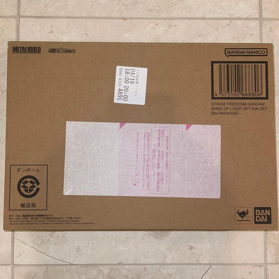 L BUILD①ストライクフリーダムガンダム ②光の翼 メタルビルド