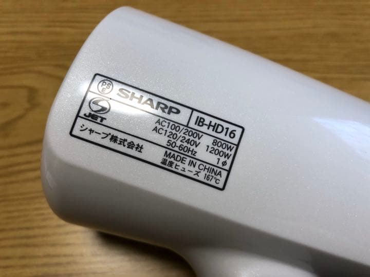 SHARP プラズマクラスター　海外対応　ドライヤー