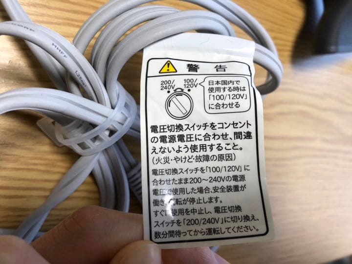 SHARP プラズマクラスター　海外対応　ドライヤー