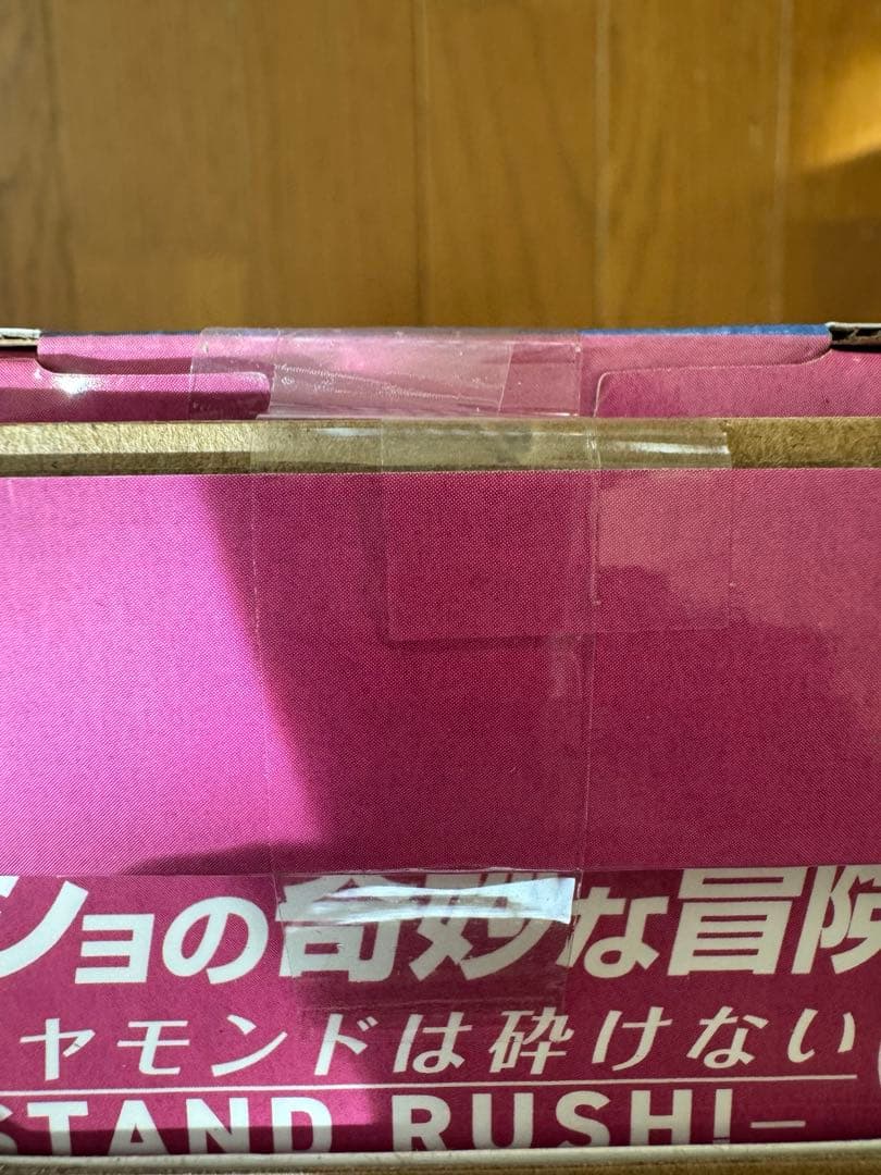 ジョジョの奇妙な冒険 スタンドラッシュ 東方仗助 川尻浩作 フィギュアセット