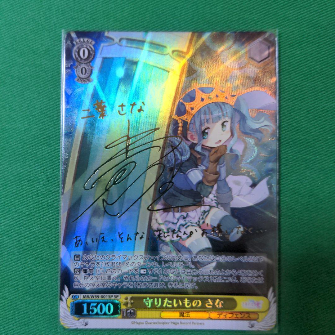 WS まどマギ　マギレコ　ほむらデッキ