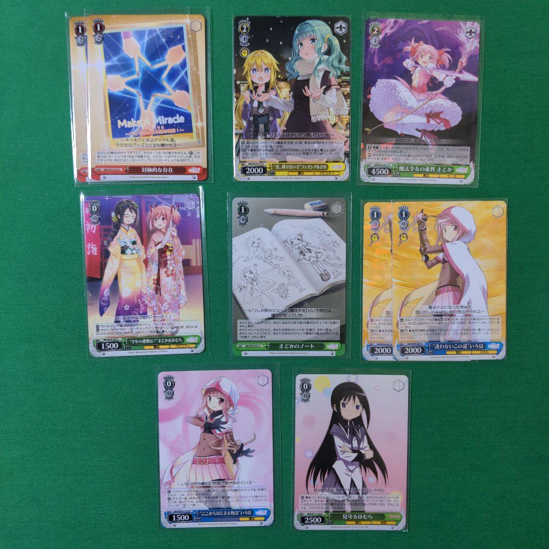 WS まどマギ　マギレコ　ほむらデッキ