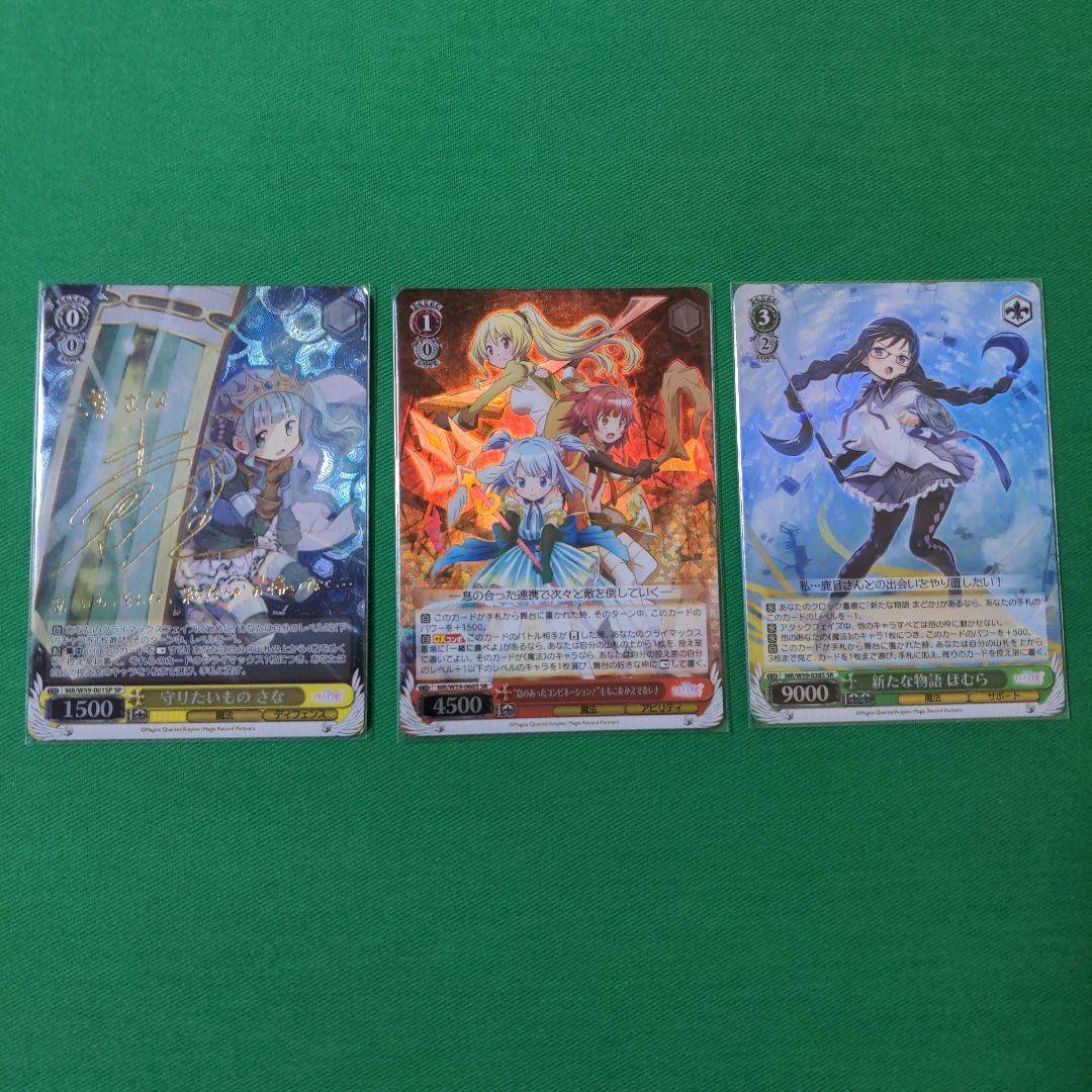 WS まどマギ　マギレコ　ほむらデッキ