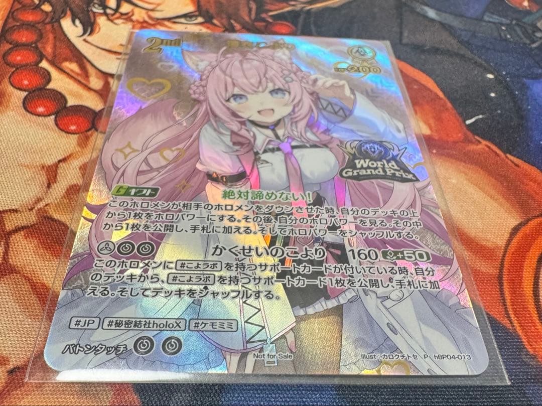 新品未開封 プロモ 博衣こより WGP25-26大会本戦カードTOP16 ホロカ