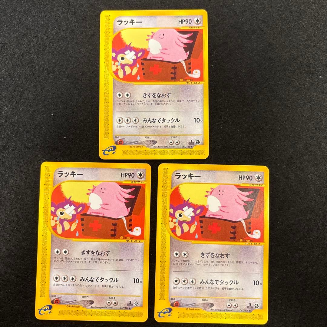 #ゆんの気まぐれオークション　（梅）　e まとめ売り ラッキー １２枚