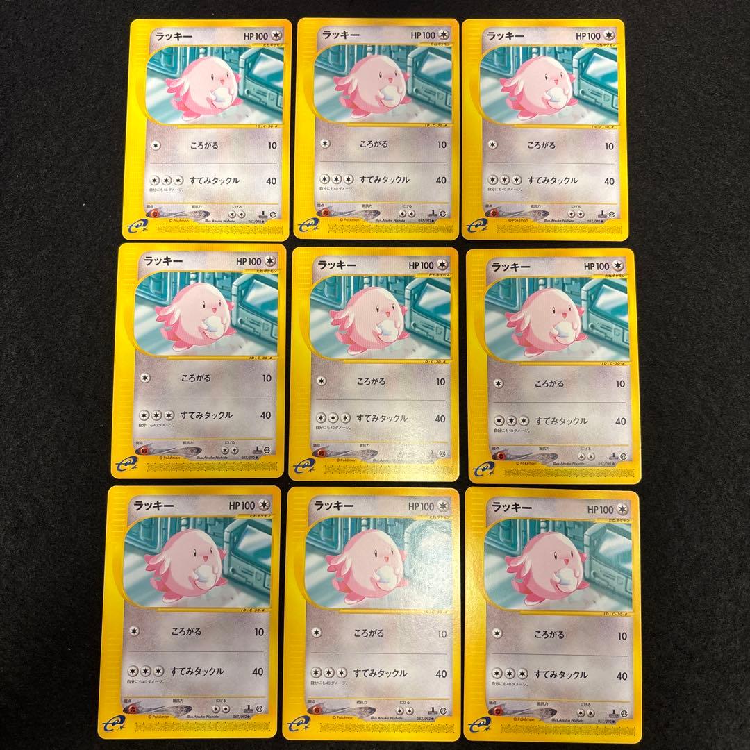 #ゆんの気まぐれオークション　（梅）　e まとめ売り ラッキー １２枚