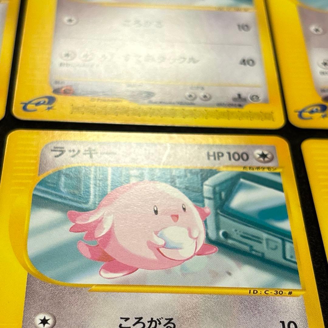 #ゆんの気まぐれオークション　（梅）　e まとめ売り ラッキー １２枚