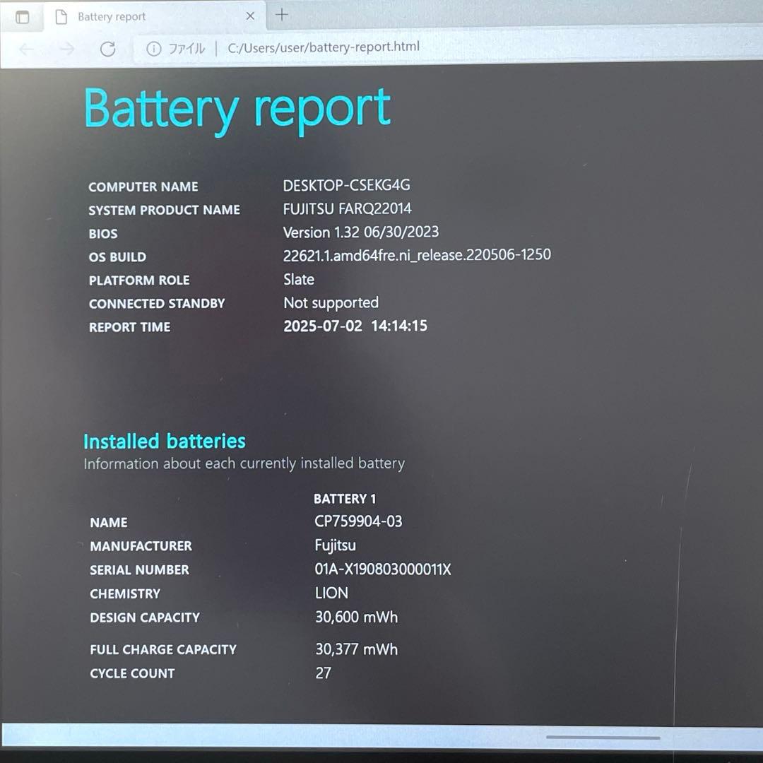 ARROWS Tab Q509/VE SSD128GB ペン付 超美品　#C