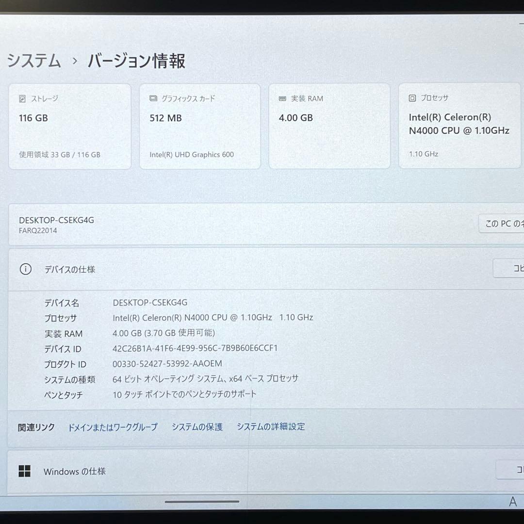 ARROWS Tab Q509/VE SSD128GB ペン付 超美品　#C