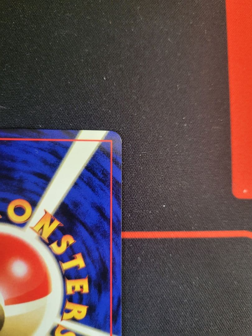 希少【旧裏】ピカチュウ lv16 No.025 コロコロコミック 1996年