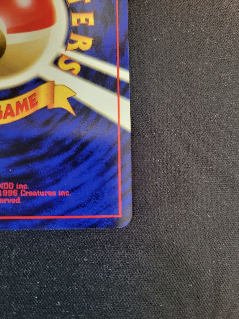 希少【旧裏】ピカチュウ lv16 No.025 コロコロコミック 1996年