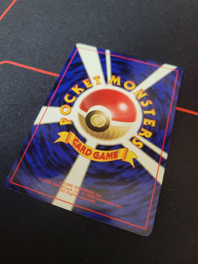 希少【旧裏】ピカチュウ lv16 No.025 コロコロコミック 1996年