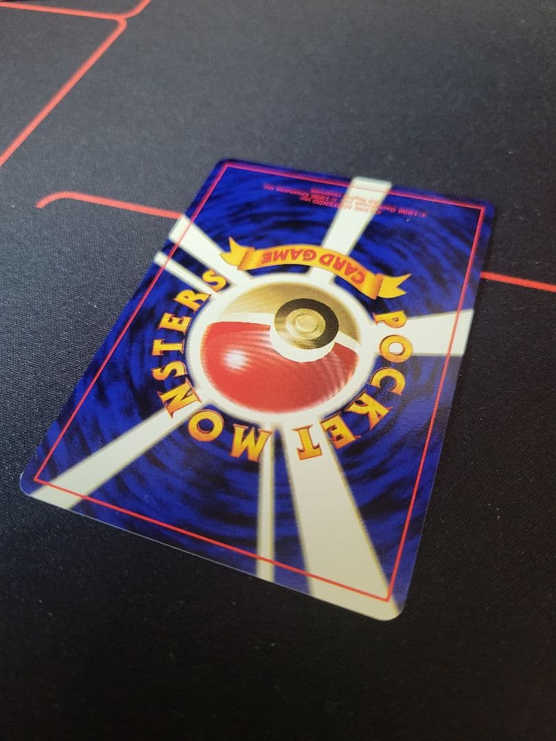 希少【旧裏】ピカチュウ lv16 No.025 コロコロコミック 1996年