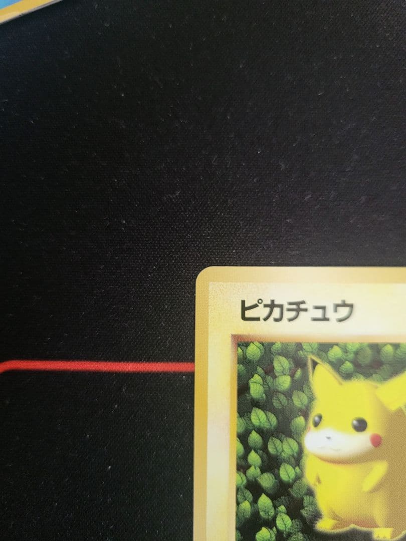 希少【旧裏】ピカチュウ lv16 No.025 コロコロコミック 1996年