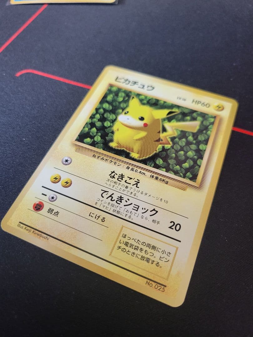 希少【旧裏】ピカチュウ lv16 No.025 コロコロコミック 1996年