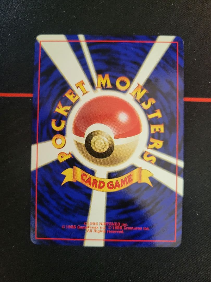 希少【旧裏】ピカチュウ lv16 No.025 コロコロコミック 1996年