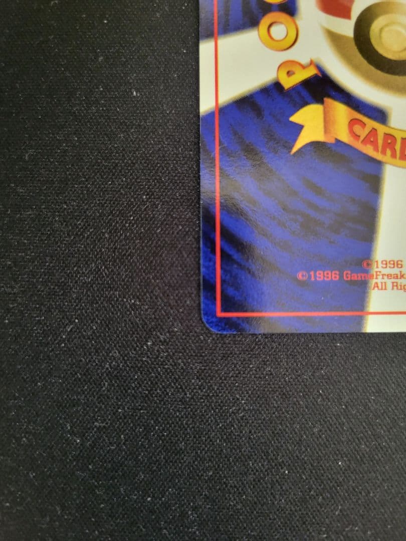 希少【旧裏】ピカチュウ lv16 No.025 コロコロコミック 1996年