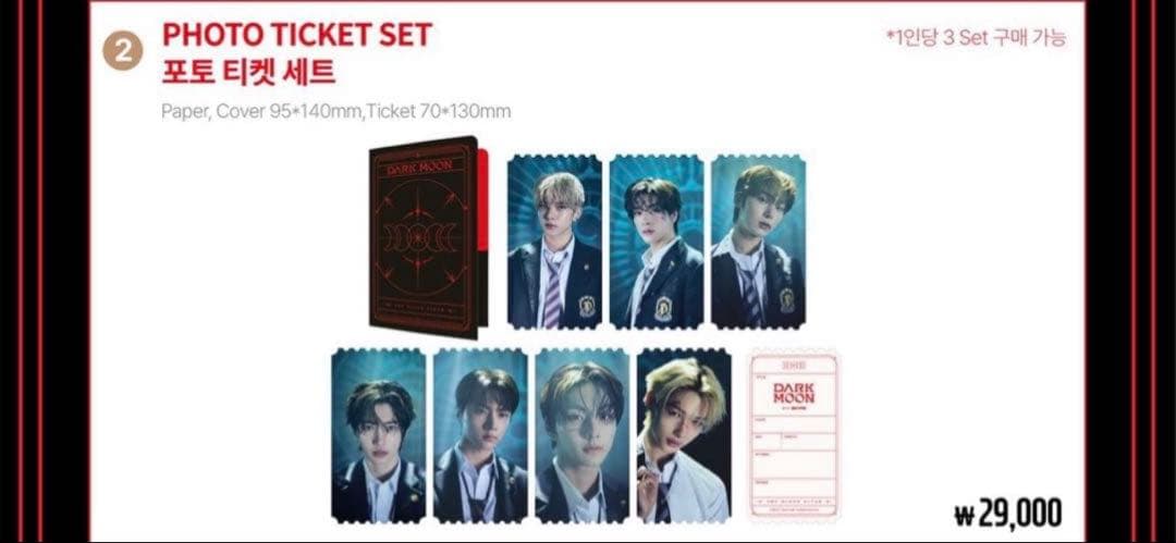 ENHYPEN FATE DARKMOON 韓国 popup限定フォトチケット
