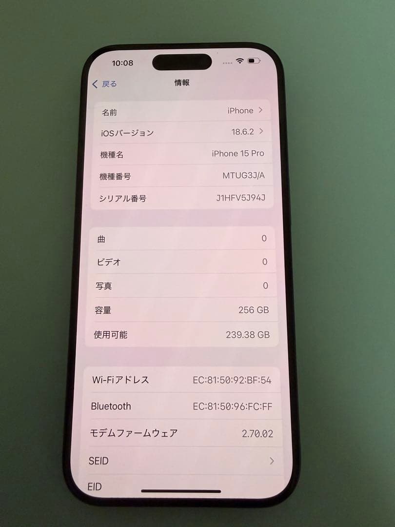 【値下げ中】iPhone15Pro 256GB ブルーチタニウム 88%