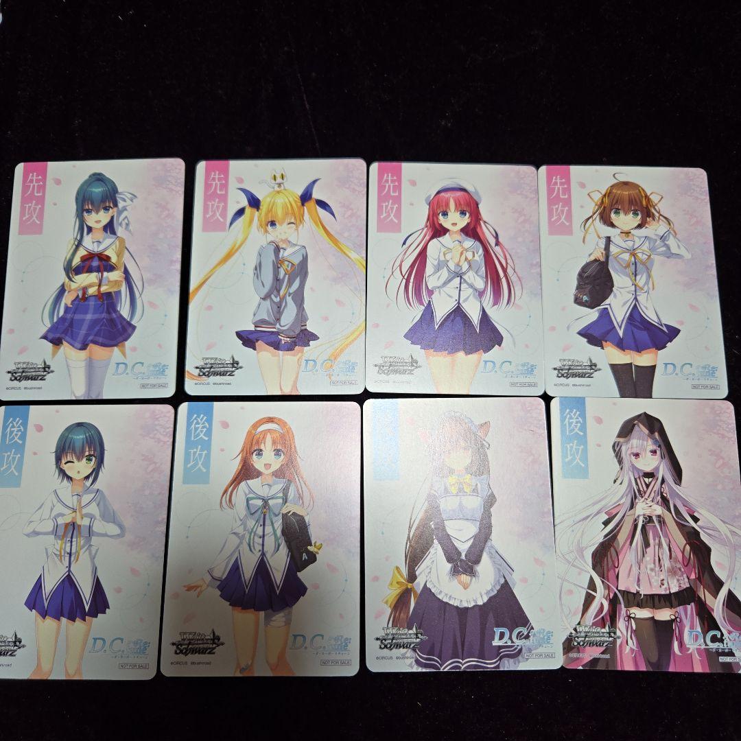 D.C. Re:tune ～ダ・カーポ～ RR以下4コン マーカー付き