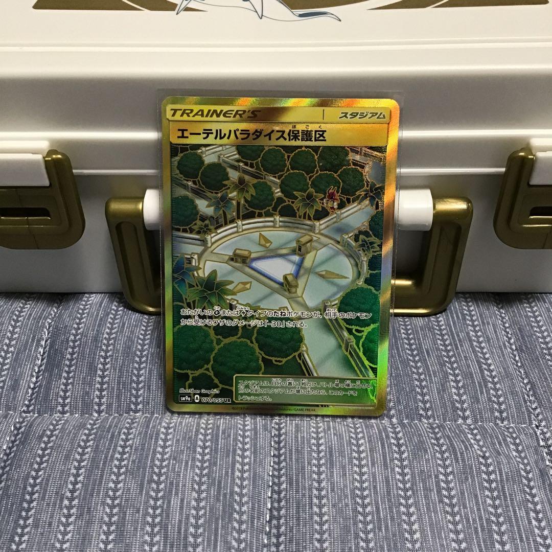 ポケモンカード　UR 引退品　②