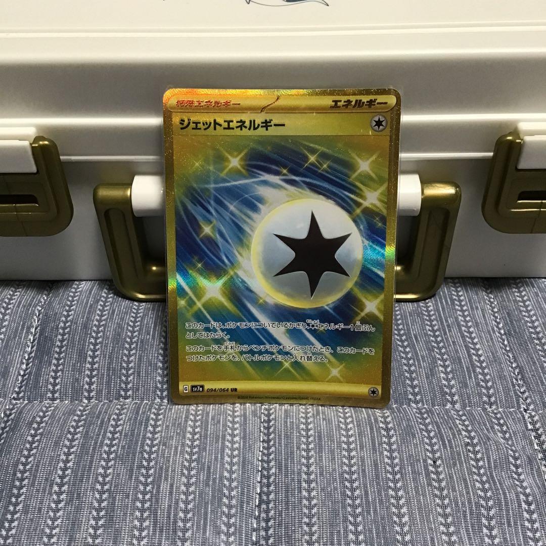 ポケモンカード　UR 引退品　②