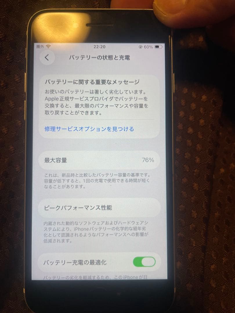 iPhone se 第2世代　初期化済み
