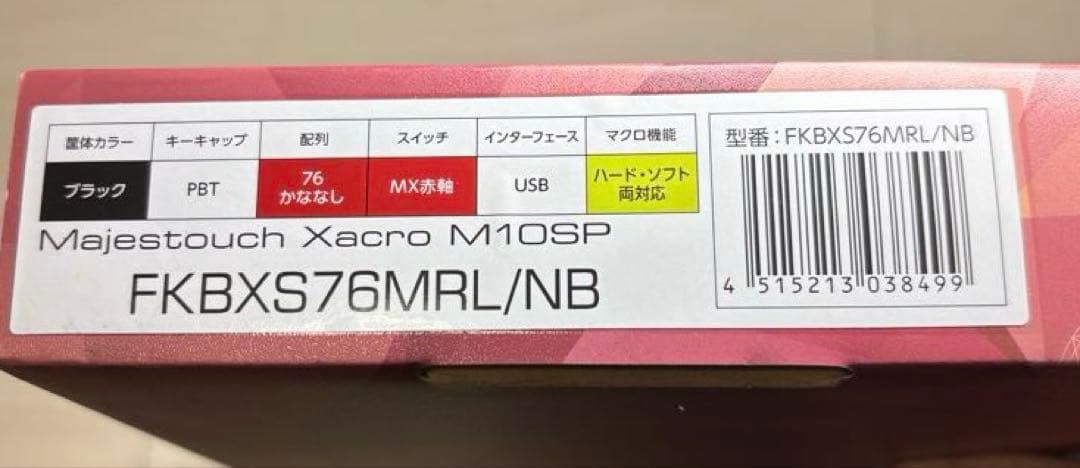 FILCO Majestouch Xacro M10SP 76JP 赤軸