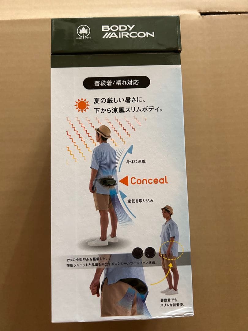 BODYエアコン　保冷剤4個付き