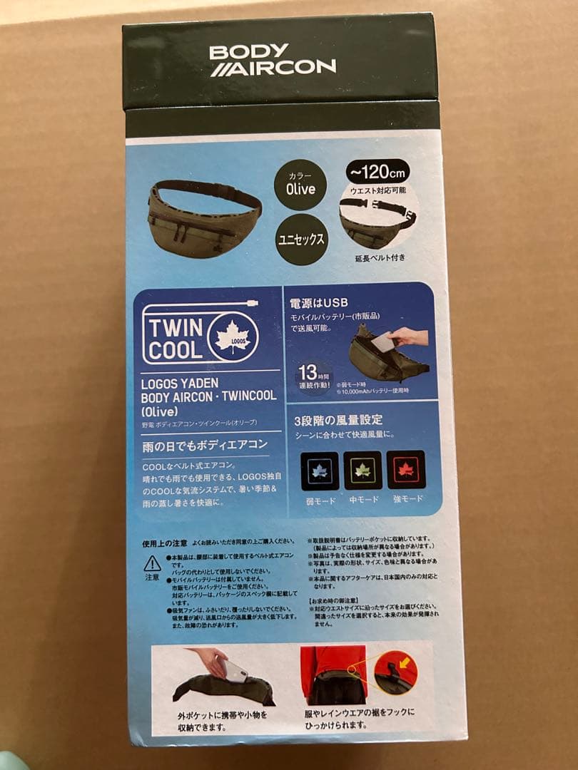 BODYエアコン　保冷剤4個付き