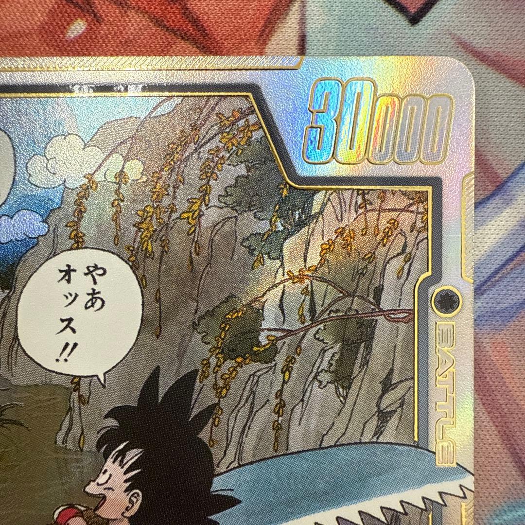 孫悟空:少年期　パラレル　SB01-053