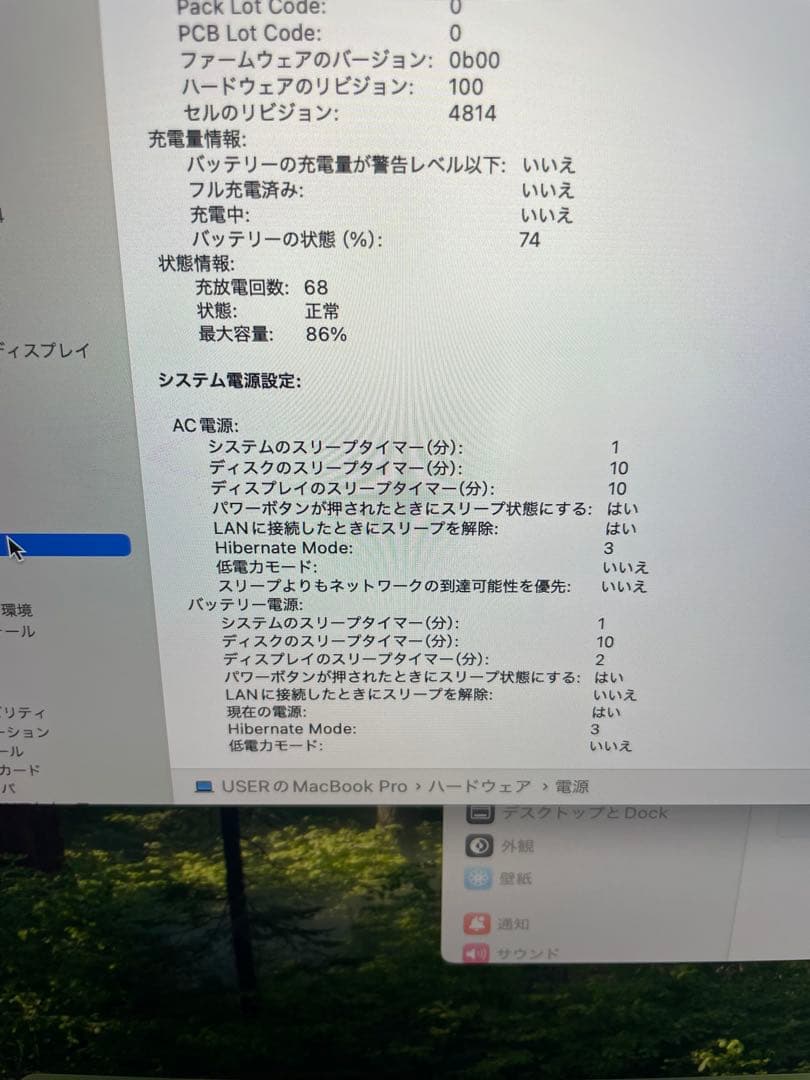 MacBook Pro Apple M1 Max メモリ64GB SSD1TB