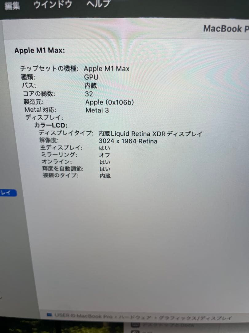 MacBook Pro Apple M1 Max メモリ64GB SSD1TB