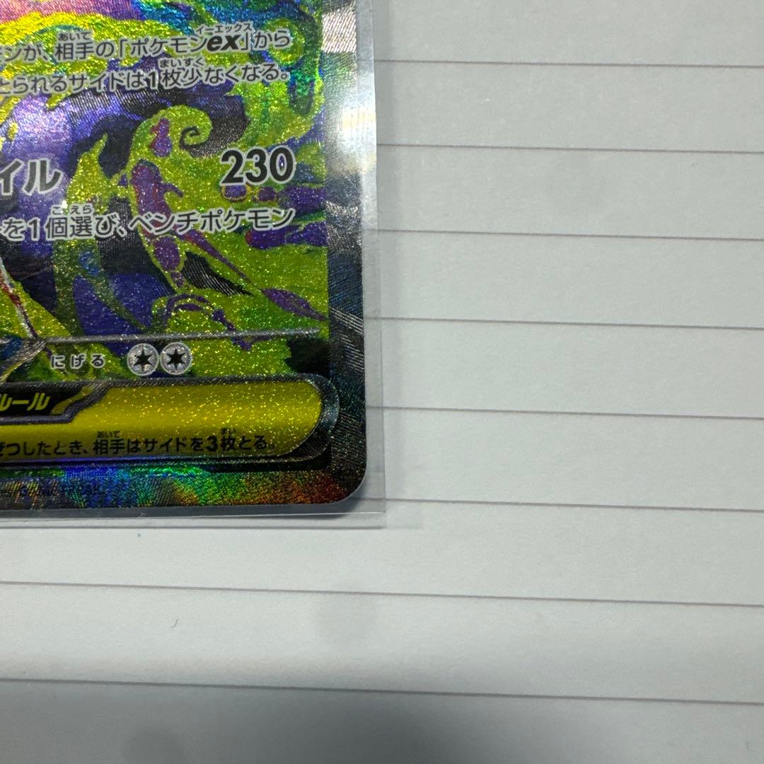 3/11 自引き品　メガゲンガーEX 350 HP ポケモンカード