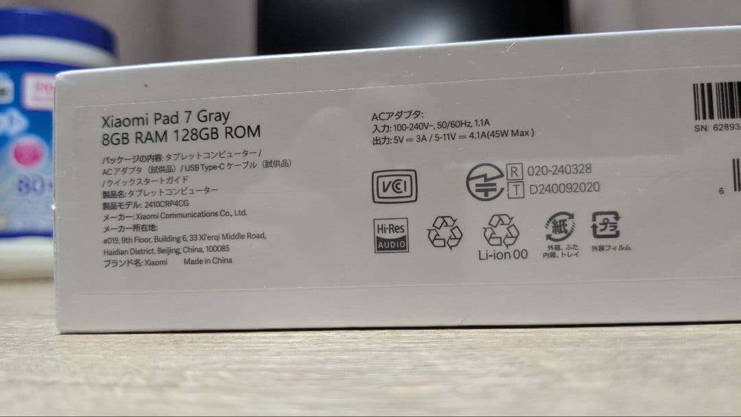 Xiaomi Pad 7（128GB・グレー）